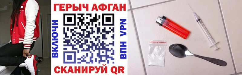 ГЕРОИН хмурый  Тобольск 