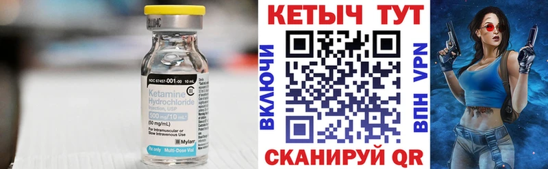 цены наркотик  Тобольск  Кетамин VHQ 