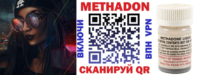 Метадон кристалл  Тобольск 